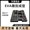Bandeja interna absorvente de choque de EVA expandido para eletrodomésticos, revestimento de material de embalagem auxiliar, suporte de EVA expandido para ferramentas de ferragem