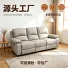 Sofá de Tela Italiana de Lujo Ligero con Función Manual para Alquiler Apartamento Pequeño Fila Recta Reclinable para Dormir Sala de Estar
