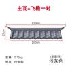 Cubierta trasera Xiangyun de tamaño pequeño, estante libre integrado, Huizhou, nuevo alero antiguo chino, puerta, pared, azulejo decorativo de resina