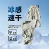 Pantalones Camuflados de Seda de Hielo para Hombre Verano Sueltos Jóvenes Delgados Deportivos Acortados Primavera y Otoño Secado Rápido Joggers Casuales