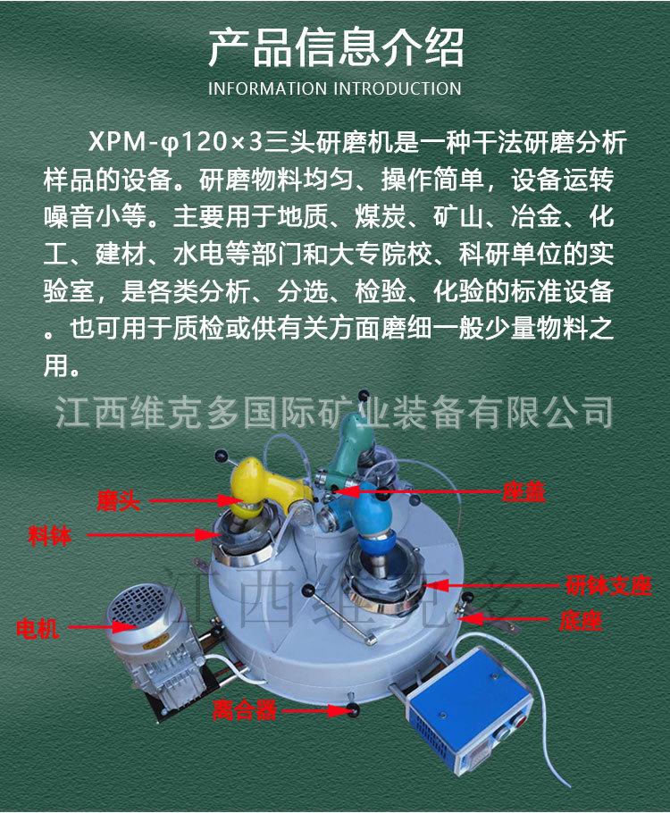 三头研磨机 (3).jpg