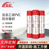 Membrana impermeable de PVC Shuanghong, material impermeable para la construcción de techos de metro, resistente al desgarro