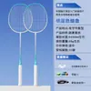 Raqueta de Bádminton Genuina para Estudiantes de Primaria, Adolescentes, Principiantes, Entrenamiento Doble, Adulto, Carbono Ultraligero y Duradero, Set Especial