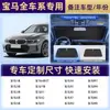 [Personalización OEM] Parasol para Coche para Parabrisas Delantero, Protección Solar y Aislamiento Térmico, Parasol para Coche Hecho a Medida Específicamente para el Vehículo