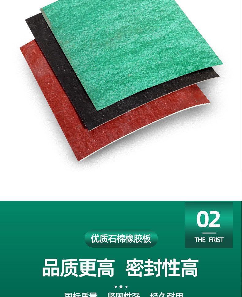 绝缘橡胶板详情_07