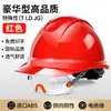 Capacete de Segurança para Obra, Norma Nacional, Espessado, Respirável, Proteção do Trabalho, Capacete de Líder, Masculino, com Impressão de Logo