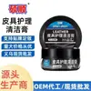 Crema Limpiadora y de Mantenimiento de Cuero Multifuncional Shuoshun Limpiador Crema Quitamanchas para Sofás de Cuero Genuino Artículos de Cuero Bolsos