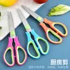 Tijeras de Cocina de Plástico Bicolor, Tijeras para Verduras, Tijeras para Carne, Abre nueces, Acero Inoxidable Multifuncional