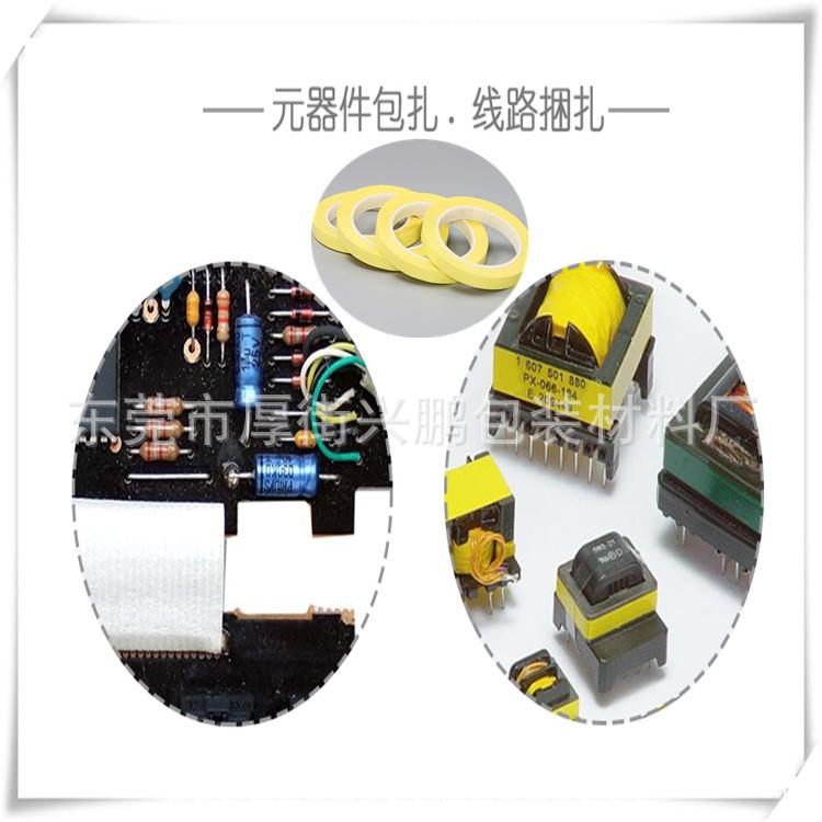 马拉胶带