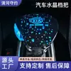 Adecuado para Kia K3, K4, K5, Sportage, Sorento, K5, Forte, K5 X-Line, Modificación de Perilla de Cambio de Velocidades Luminosa de Cristal