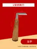 Faca para aparar casco de boi, faca reta para aparar casco para mãos esquerda e direita, faca curva para aparar casco, conjunto de ferramentas para casco de boi, gancho para aparar casco, suprimentos equestres
