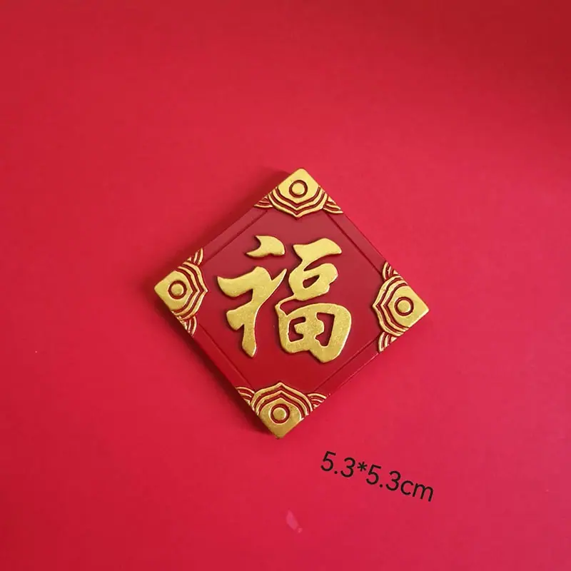 吉星高照寓意美好喜庆新年对联z