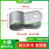 Accesorios para Invernadero para Cultivo de Hortalizas Tubería de Marco Canal Conector Abrazadera de Unión Abrazadera de Aro Abrazadera de Cabezal de Puerta de Pato Engrosada Anillo de Abrazadera Media Placa de Media Abrazadera