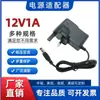 Nuevo adaptador de corriente 12V1A placa base 12V1000MA fibra óptica de telecomunicaciones gato red móvil set-top box de TV