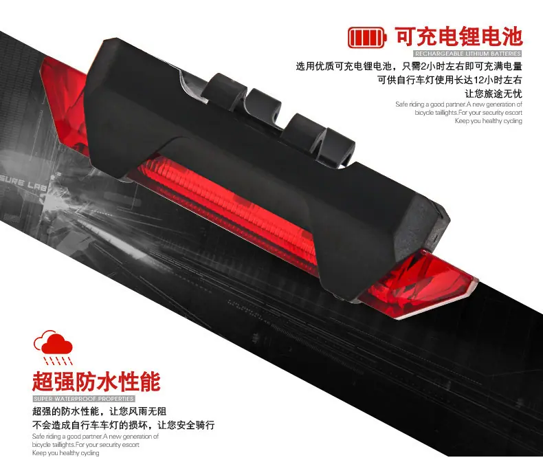 长续航自行车尾灯