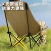 Silla Lunar Plegable Ajustable en Tres Posiciones Rampage MonsterCamping Silla Plegable Logo Personalizable Portátil para Acampar