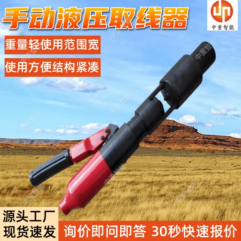 手动液压取线器(7).png