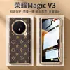 Capa Glory MagicV3 Dourada Clássica Flor Antiga para Celular Leve Luxo Grande Marca Moda Capa Protetora para magicV3