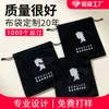 Bolsa de terciopelo directa de fábrica bolsa para guardar joyas juego de texto bolsa para joyas bolsa de tela pequeña con cordón para teléfono móvil