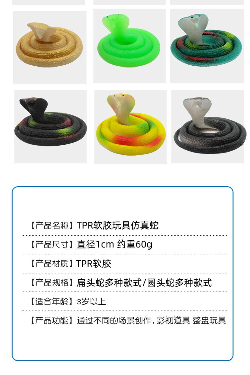 70cm蛇详情上传_11.jpg
