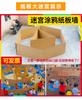 Laberinto grande de cartón para niños, laberinto de actividades para interiores y exteriores, laberinto de actividades para jardín de infantes, patio de juegos casero, grafiti de cartón
