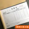 Formulario de Recibo, Copia de Tres Partes, Formulario de Recibo de Inspección de Calidad y Cantidad de Entrega Entrante y Saliente, Personalización de Formulario de Dos y Tres Partes