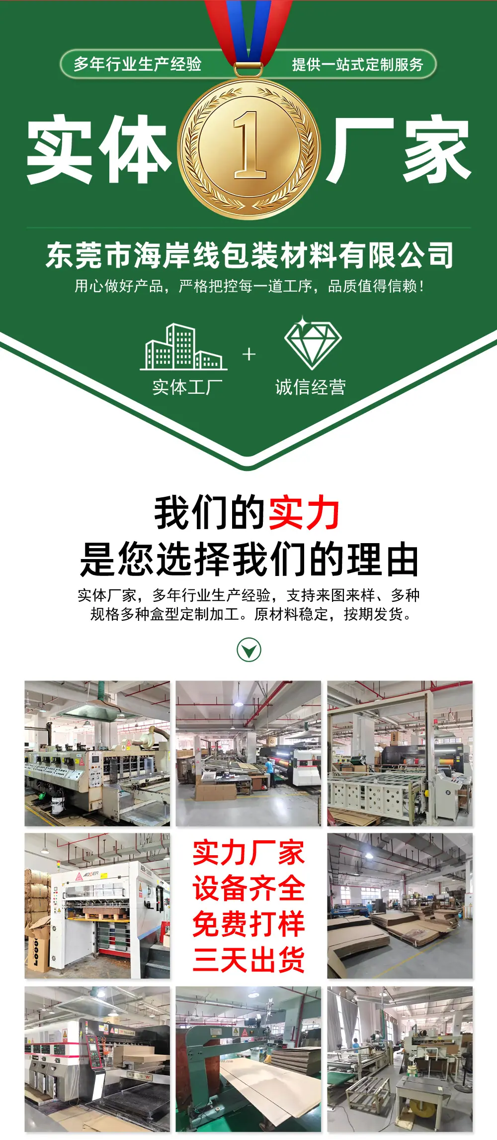 纸箱详情页12_02