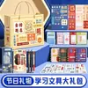Conjunto de Papelaria Inspirador, Pacote de Presente com Material Escolar, Papelaria de Recompensa para Alunos do Ensino Fundamental e Médio, Lembrancinhas de Aniversário, Presentes para o Dia das Crianças