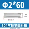 Pasador Cilíndrico de Acero Inoxidable 304 de 2 mm GB119 Clavo Sólido Fijo M1 M1.5 M2 M2.5 M4