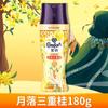 Contas de Fragrância Jinfang Osmanthus Moonfall 180g Óleo Essencial de Fragrância Proteção de Fragrância Proteção da Cor Roupas Anti-Estáticas Roupas Lisas Proteção Marca Grande