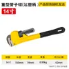 Chave de Grifo Reforçada Revestida de Plástico Alicate para Tubos de Água Chave Multifuncional Chave de Grifo Americana Grande 12 Polegadas 14 Polegadas 18 Polegadas 24