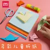 Deli 6407 Papel Hecho a Mano Origami Papel de Colores para Niños Jardín de Infancia Corte de Papel Papel de Colores Papel Hecho a Mano 15*15 100 Hojas