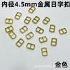 Hebilla japonesa rectangular de metal de 4,5 mm, aleación mini, hebilla japonesa cuadrada súper pequeña de 4,5 mm, hebilla para zapato de bebé BJD