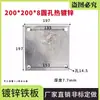 Piezas Incrustadas de Placa de Acero Galvanizado, Placas de Acero Incrustadas, Placas de Acero Galvanizado, Bases de Tubería de Acero, Conectores de Estructura de Acero para Ingeniería de Fachadas