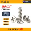Tornillos Kb Niquelados con Cabeza Plana Ranura de Cruz Autorroscantes para Ventiladores de Chasis Tornillos de Cabeza Plana