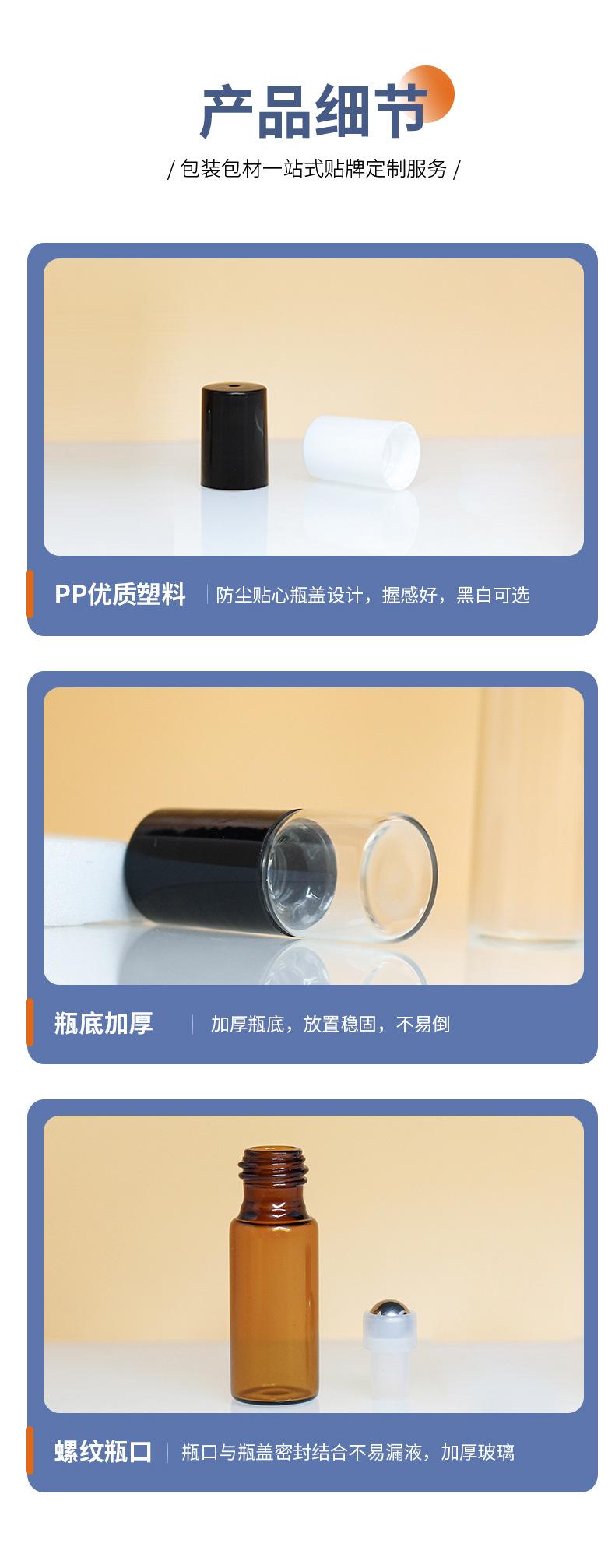 详情页改13塑料盖滚珠瓶_06.jpg