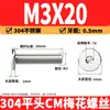 Tornillos Torx de cabeza plana de acero inoxidable 304, tornillos de máquina Torx de cabeza plana CM, tornillos de cabeza plana antirrobo, M2, M4-M8