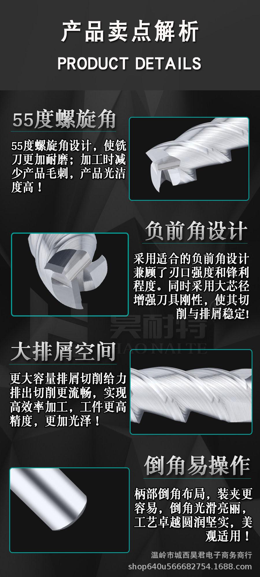 铝用3刃铣刀详情31.jpg