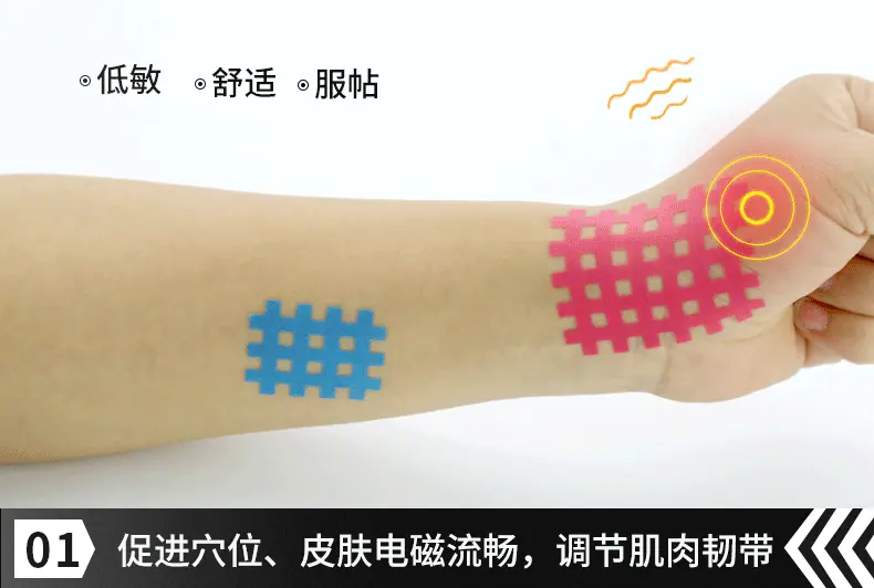 动图十字理疗.gif