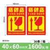 Etiqueta frágil fácil de rasgar, adesivo frágil em inglês, sinal de advertência chinês, papel revestido, adesivo resistente a rasgos da Amazon