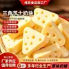 Triángulo de queso cubos de queso, envueltos individualmente, hechos con leche fresca, un snack de queso para niños