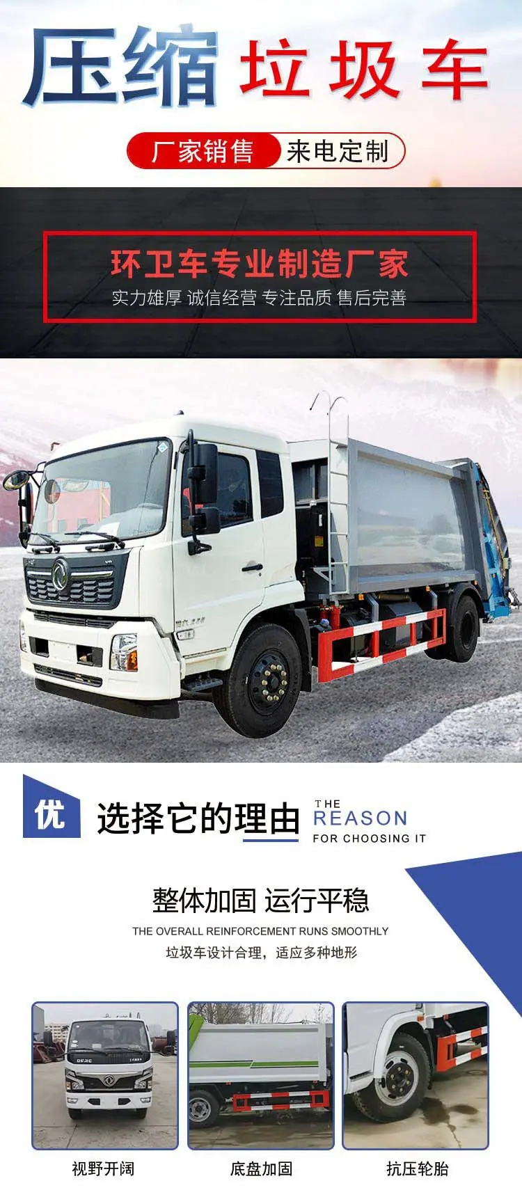 东风多功能14吨垃圾压缩车17方垃圾清运车质量好无泄漏