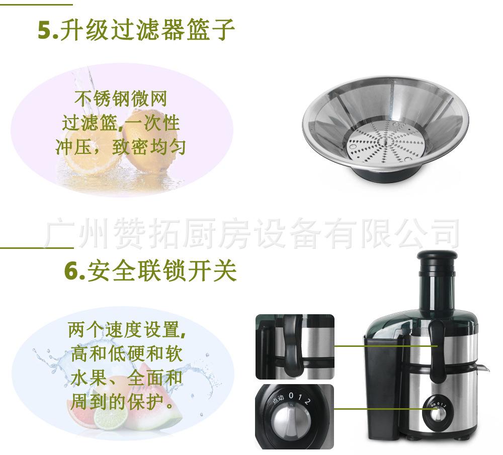 BD-8000果汁机详情图3