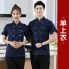 Roupas de trabalho para chef de catering manga curta masculina verão respirável fino roupas de chef para panificação cozinha de hotel making feminina