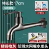 Grifo Espesor y Extendido para Baño y Balcón con Conexión Universal de 1/2 Pulgada para Lavadora, Lavadero de Trapeador y Grifo Exterior a Prueba de Salpicaduras