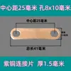 Conector de lengüeta de batería de litio motor sobrecorriente latón cobre púrpura barra colectora brida antiestático otras herramientas de desmontaje