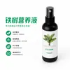 Solução Nutricional Especial para Árvore de Ferro Sem Diluição Fertilizante Foliar Folhas Amarelas Uma Borrifada Verde Universal para Interior/Exterior Solução Enraizadora