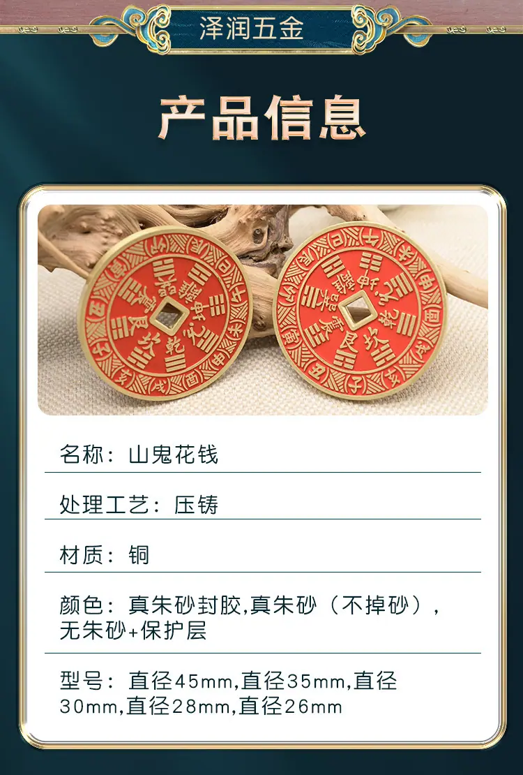 山鬼花钱吊坠