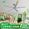 Fabricante original Xiao que ventilador de techo industrial grande de 2 m 6 taller gimnasio hotel ventilador de ventilación y refrigeración