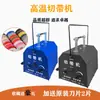Máquina Cortadora de Cinta, Máquina Cortadora de Cinta Manual Yongshun, Máquina Cortadora de Cinta, Máquina Cortadora de Cinta, Máquina Planchadora de Cinta con Calentamiento Eléctrico